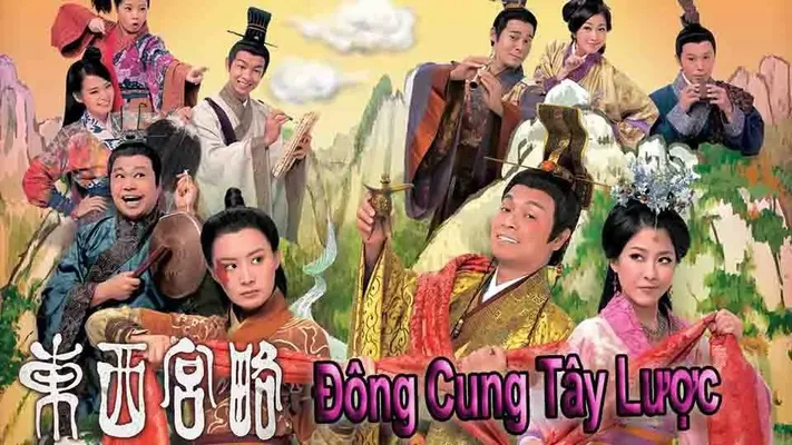 Đông Cung Tây Lược